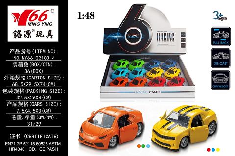 1:48Q Boomerang Alloy two-door sports car (Chevrolet)(Lamborghini)2 models of each three-color blend