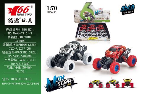 1:70Q alloy boomerang spring suspension Climbing wheel (Rambo Calf) (Rambo Daniel)