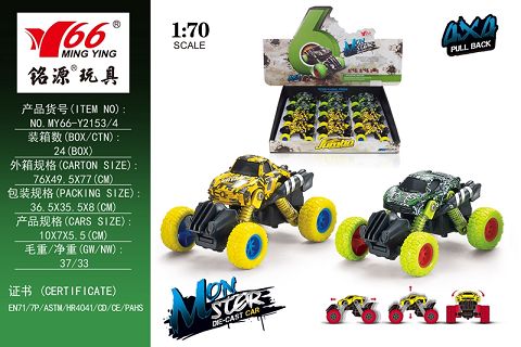 1：70 Q版合金回力带弹簧避震攀爬大轮（奔驰）（法拉利458）