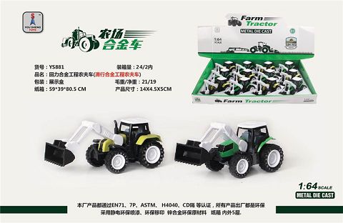 回力合金工程农夫车