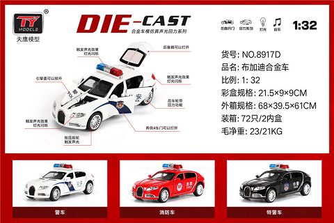 1:32布加迪警车中文IC