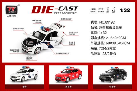 1:32 Maserati police car Chinese IC