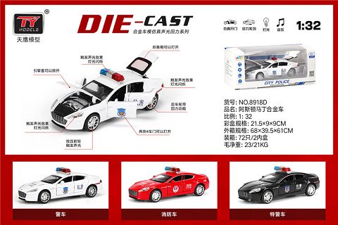 1:32阿斯顿马丁（带灯光/音乐）中文IC