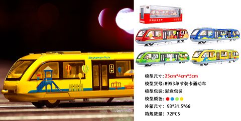 Light Rail single section (Light/music)