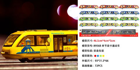 Light Rail Section 3 (Light/Music)