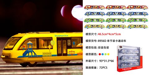 Light Rail Section 3 (Light/Music)