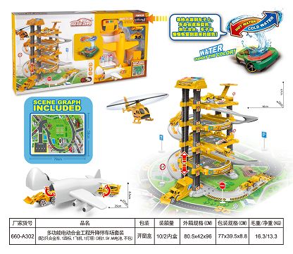 Multi-functional electric color-changing alloy engineering lift parking lot (with 3 alloy cars, 1 road sign, 1 airplane, 1 lighthouse) (3 1.5V AA batteries without power)