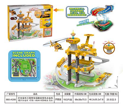 Lighting and Music Engineering Parking Lot Set color-changing alloy car (with 2 alloy cars and 1 lighthouse) (3 AG13 button batteries with electricity)