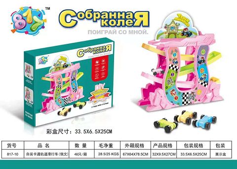 DIY cartoon track scooter (Russian)