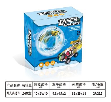 Laser high speed car