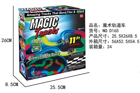 Magic track car (noctilucent)
