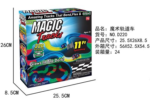 Magic track car (noctilucent)