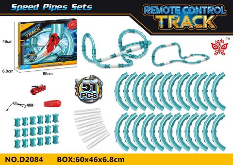 遥控管道轨道车（51pcs）