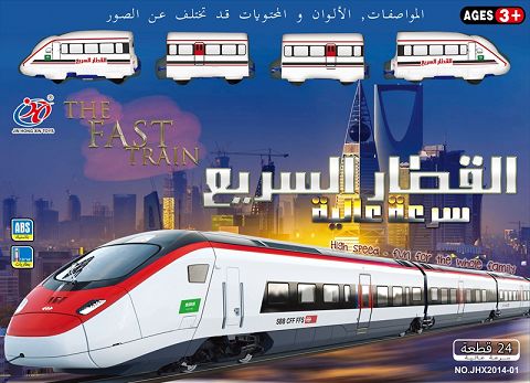 Electric harmony rail car