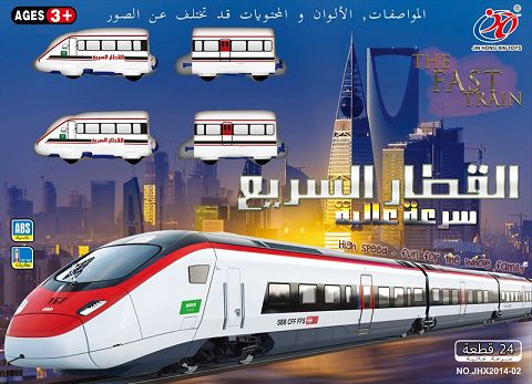 Electric harmony rail car