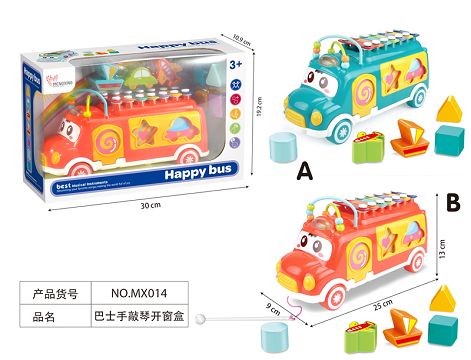 深色巴士小敲琴