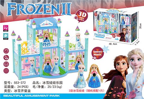 冰雪奇缘二层别墅带灯光音乐