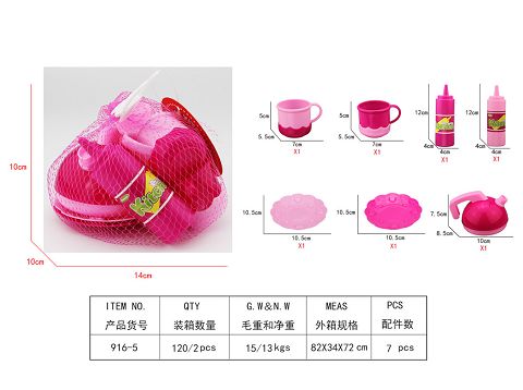 网袋餐具