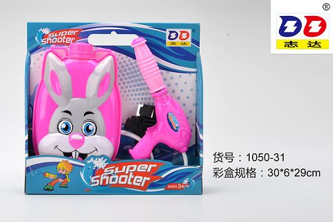 兔子背包水枪
