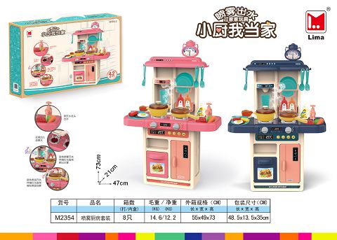 Spray kitchen set