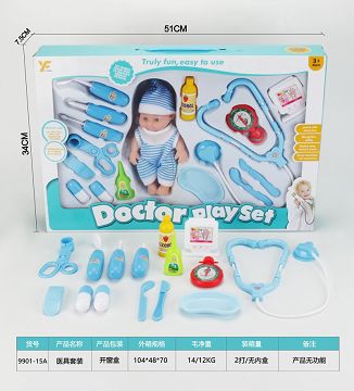 医具套装