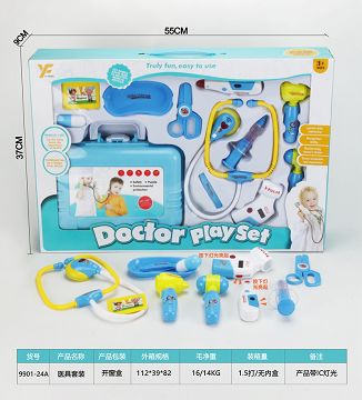 医具套装