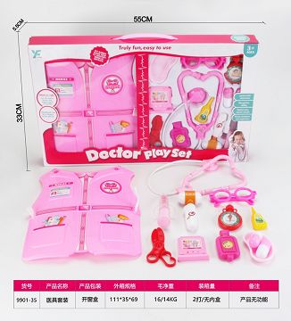 医具套装