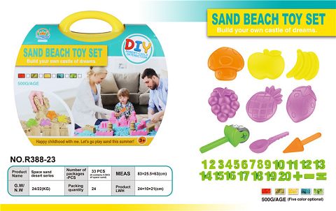 太空沙沙模系列1斤