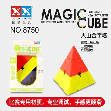 火山金字塔