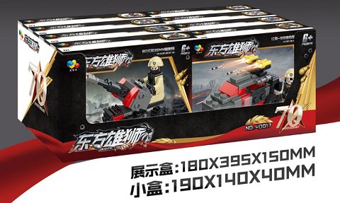 94型核潜艇（8合1）