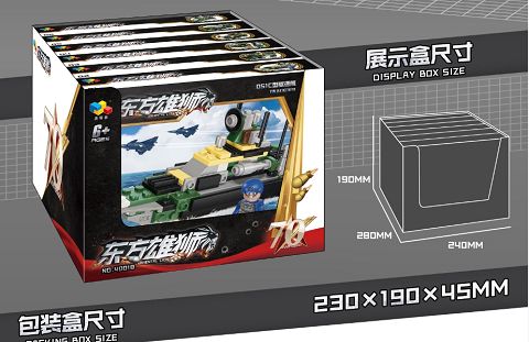 中国卫士20远程火箭炮（6合1）