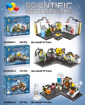 科学研究队 3款混装