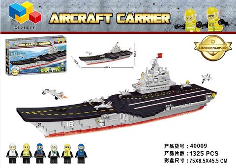 辽宁号航空母舰