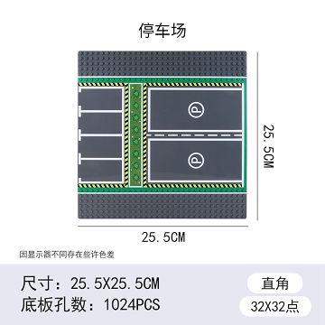停车场/32x32号停车场的底板
