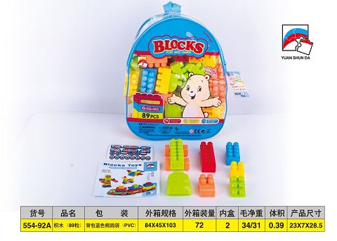 积木（89粒）