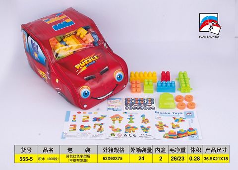 积木（200粒）