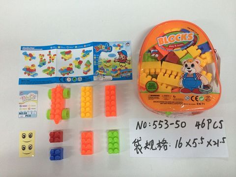 积木（46粒）