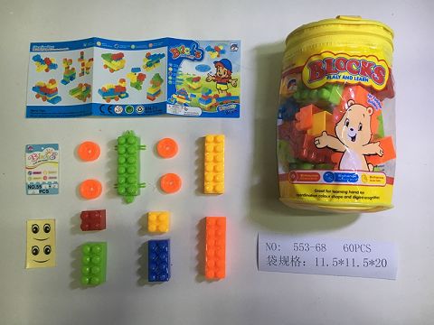 积木（60粒）