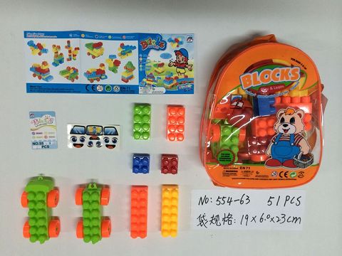 积木（51粒）