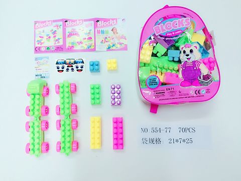 积木（70粒）