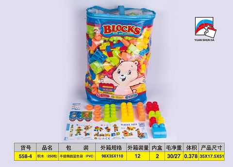 积木（250粒）