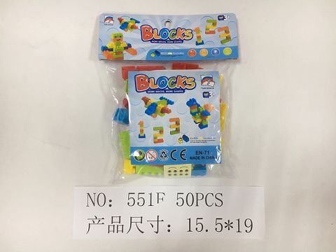 积木（50粒）