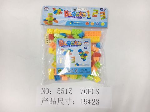 积木（70粒）