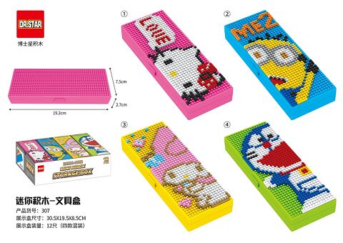 迷你积木-文具盒/KT猫/小黄人/叮当猫/MyMelody 4款混装