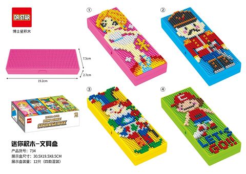 迷你积木-文具盒/人物系列 4款混装