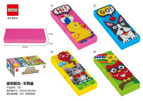 迷你积木-文具盒/动物系列 4款混装