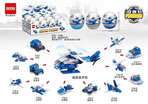 12合1超级直升机扭蛋积木