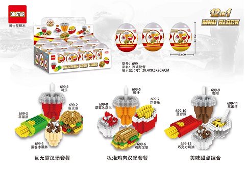 西式快餐微积木