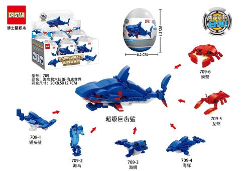 Submarine building blocks twist egg - underwater world