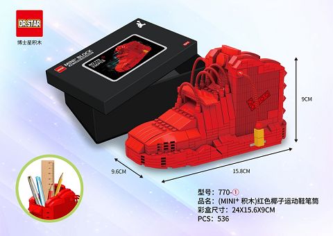 (MINI+)红色椰子运动鞋笔筒536pcs